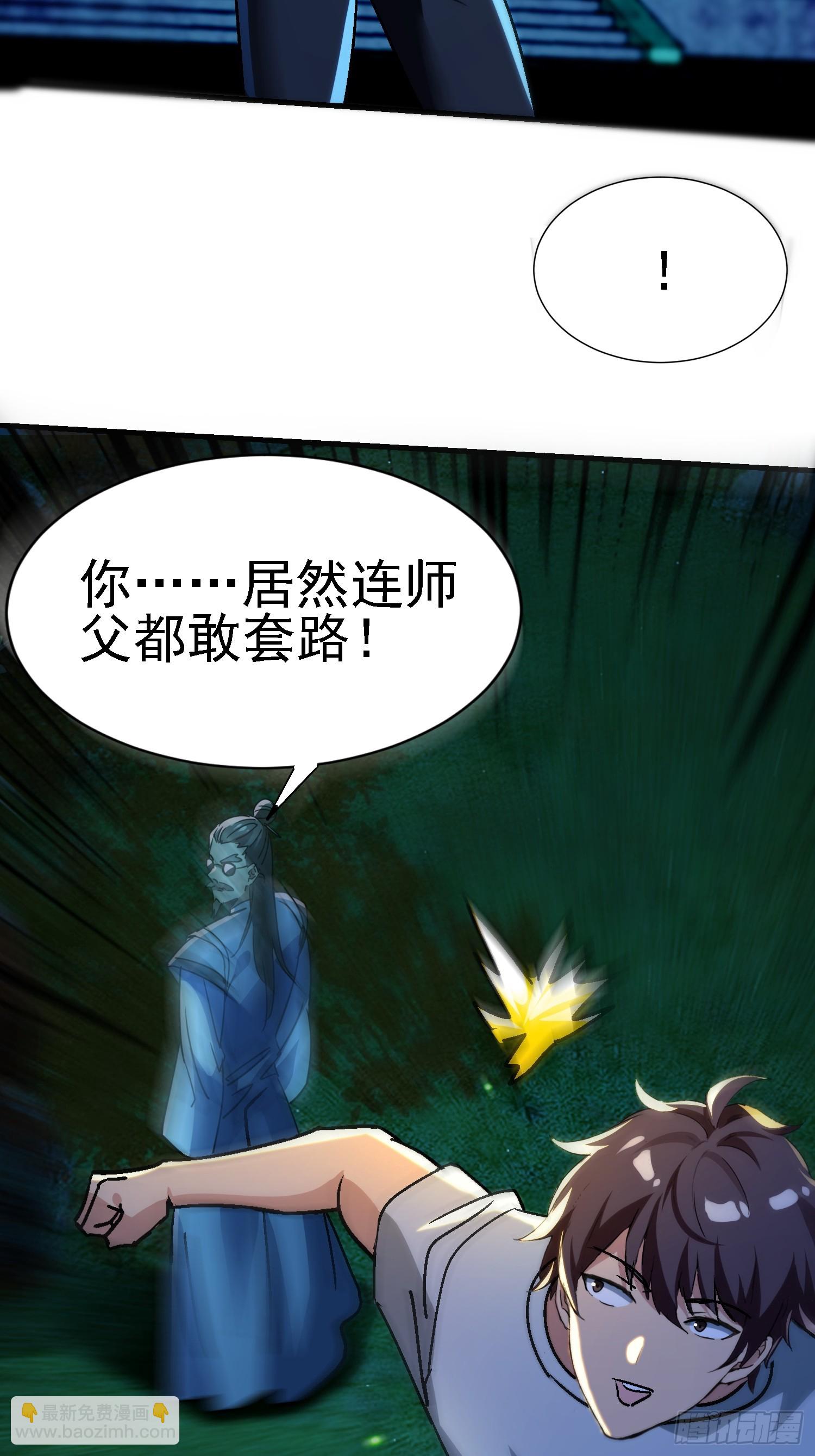 86 竟然出卖？！-第86话