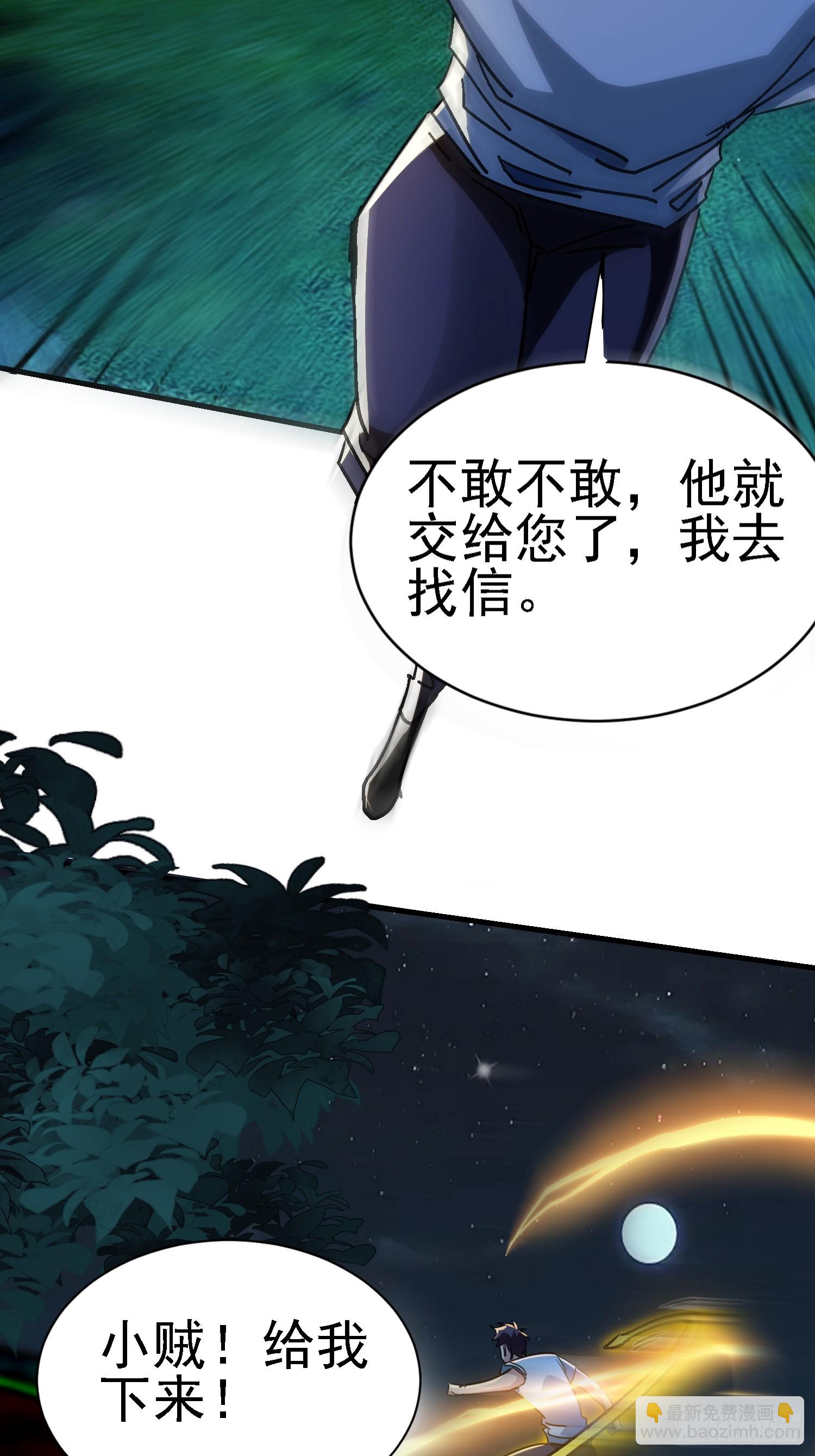 86 竟然出卖？！-第86话