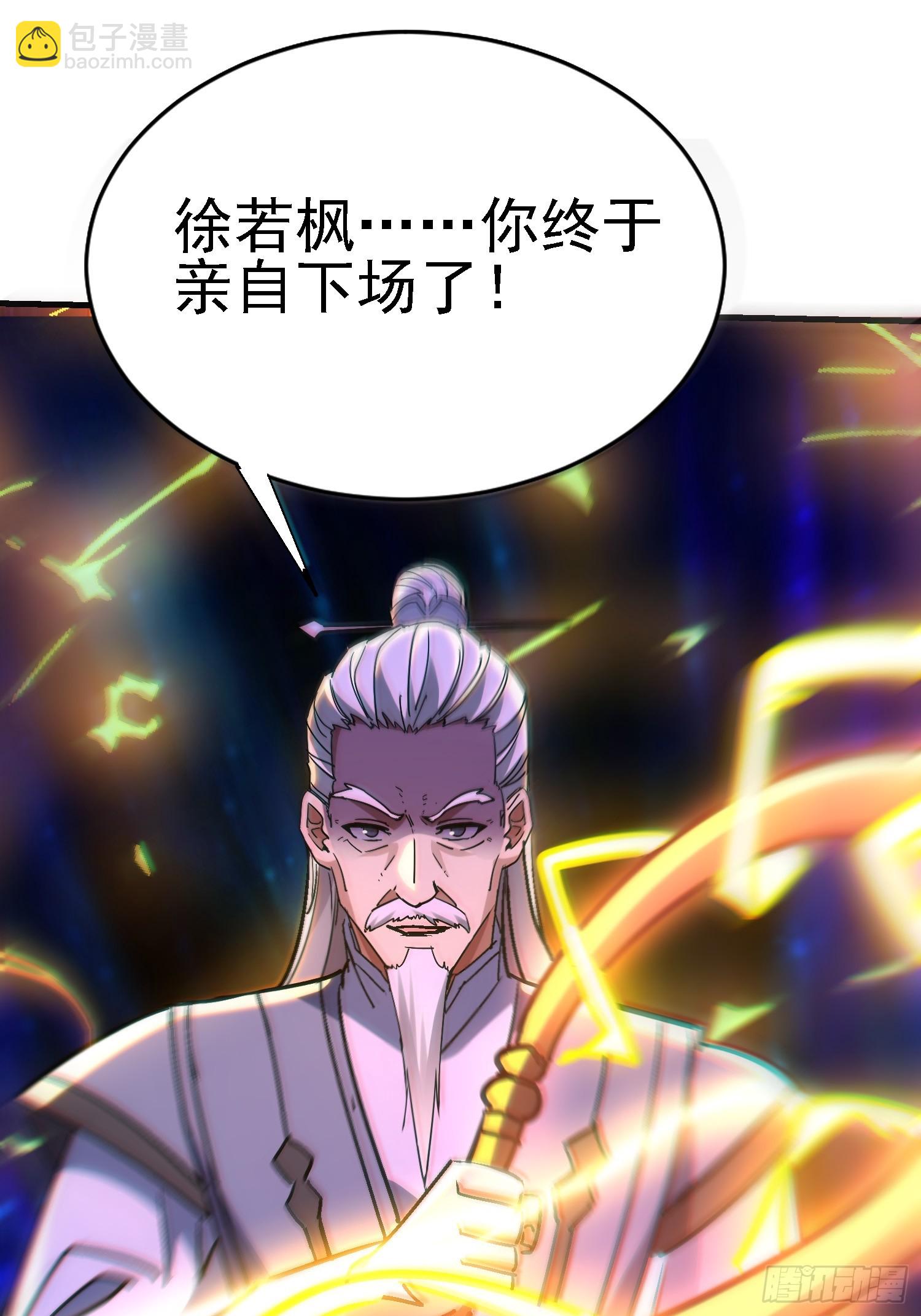 86 竟然出卖？！-第86话