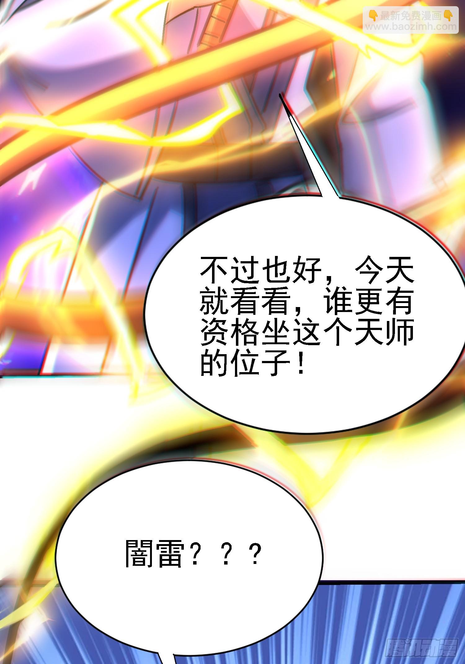 86 竟然出卖？！-第86话