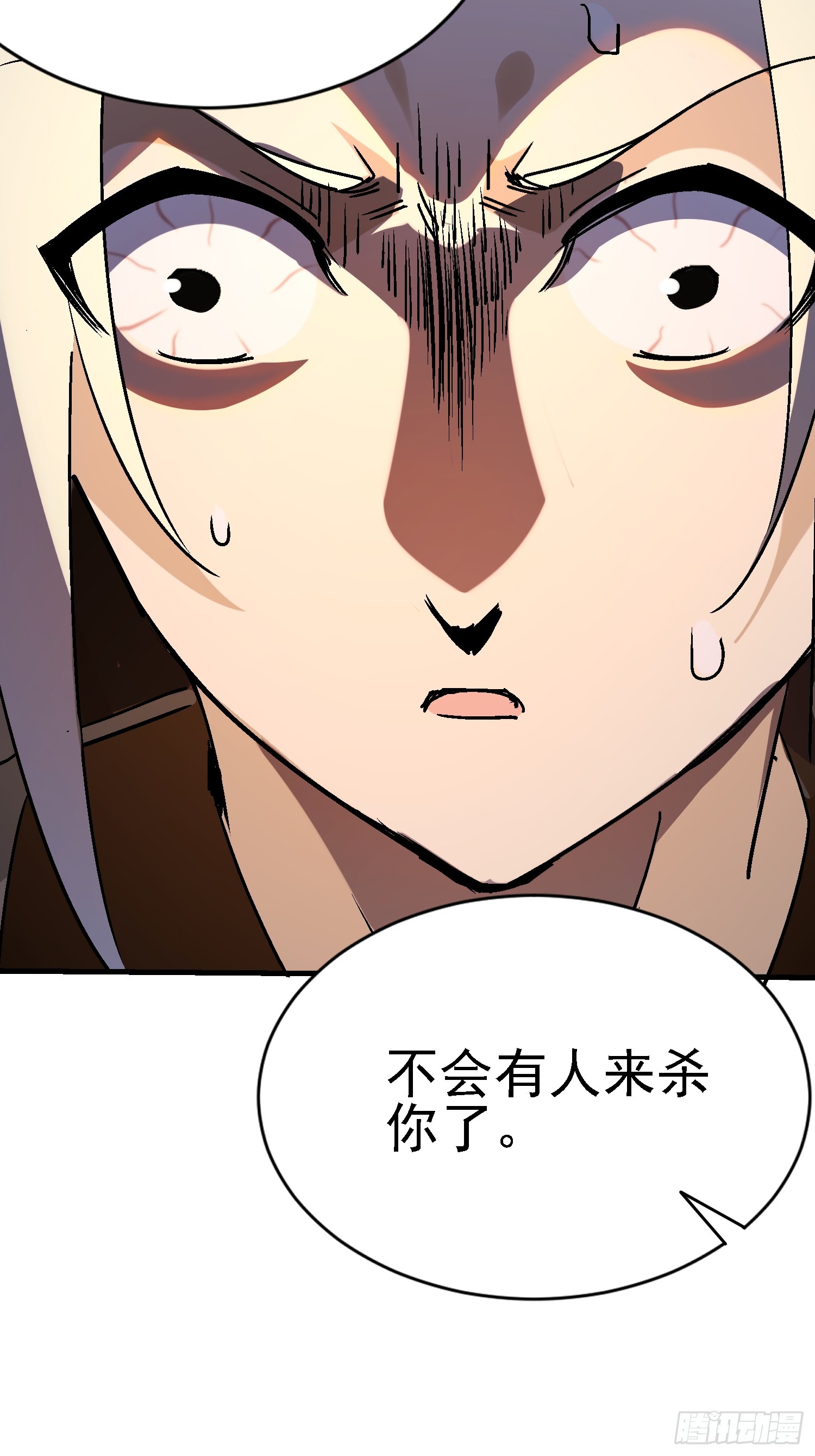 86 竟然出卖？！-第86话
