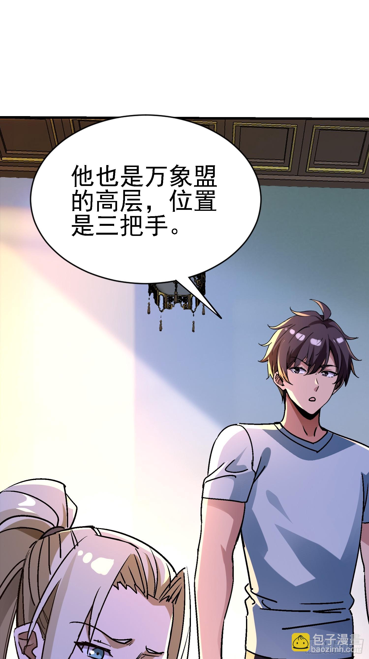 86 竟然出卖？！-第86话
