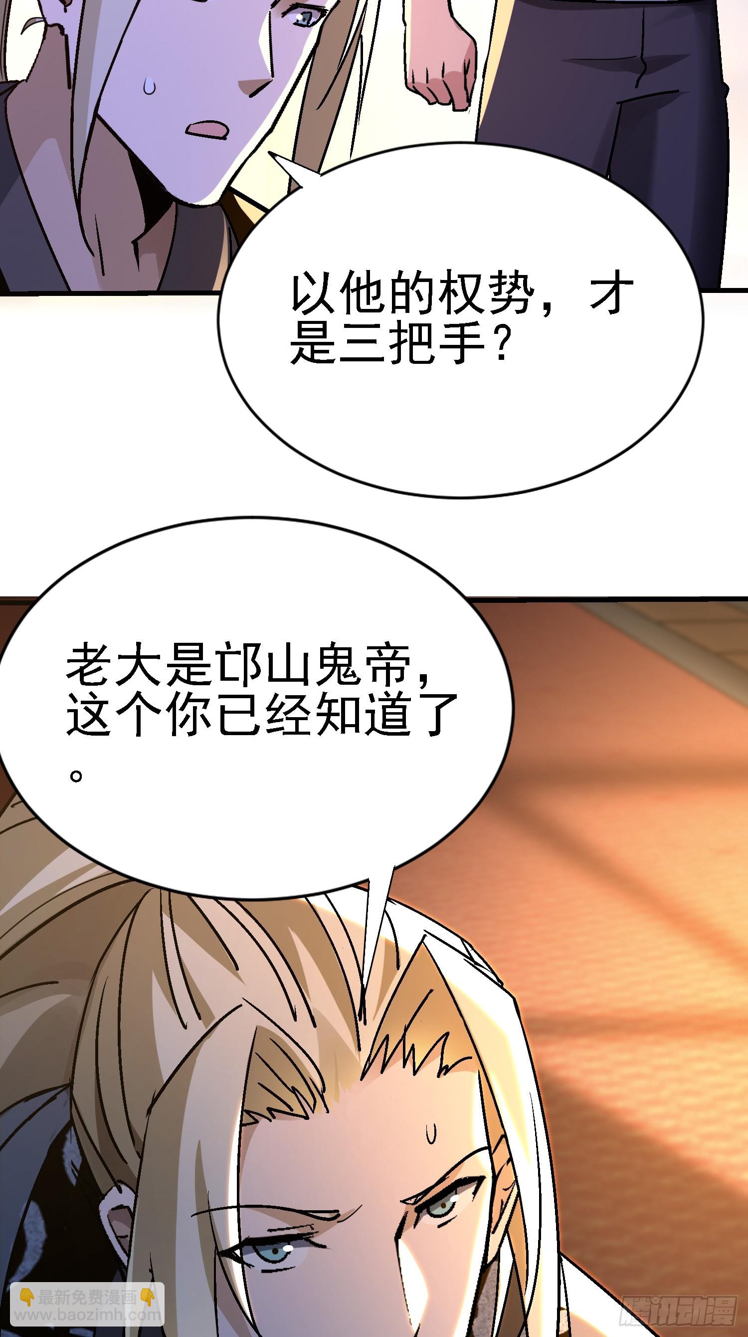 86 竟然出卖？！-第86话