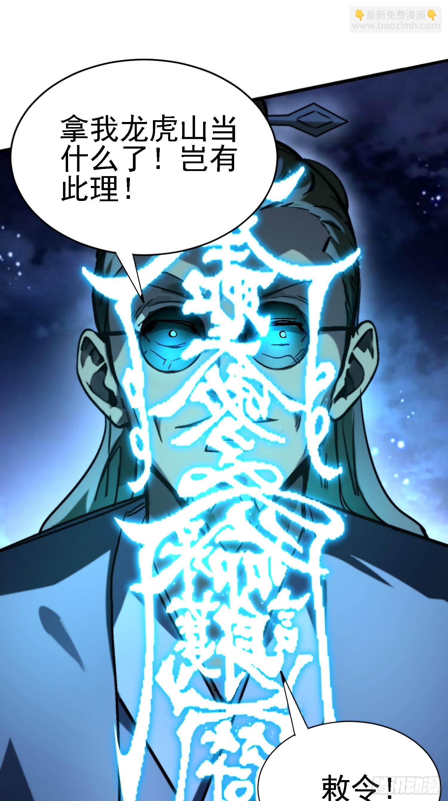 88 整个队伍都是奸细-第88话