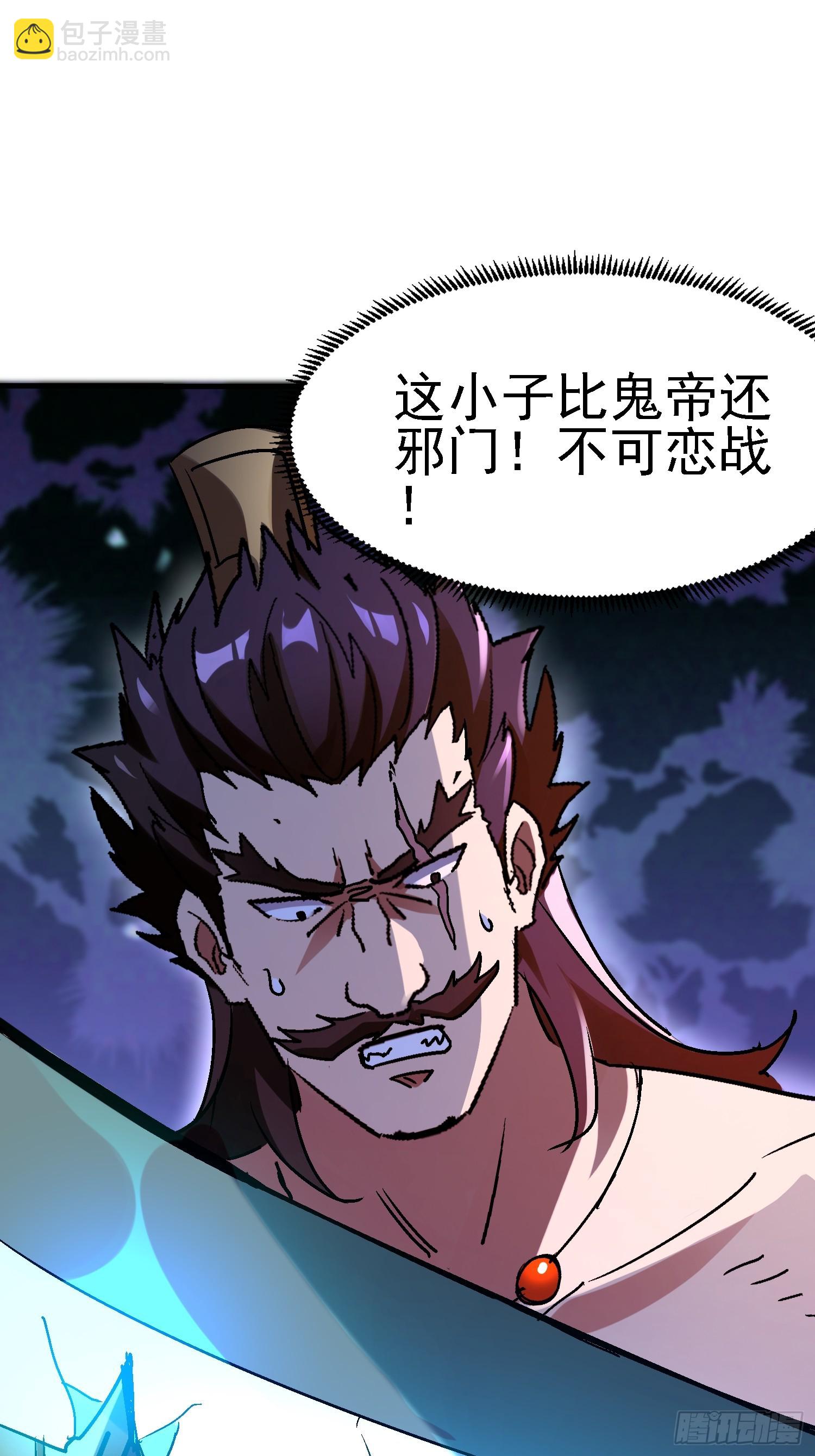 91 血雨腥风的到来-第90话