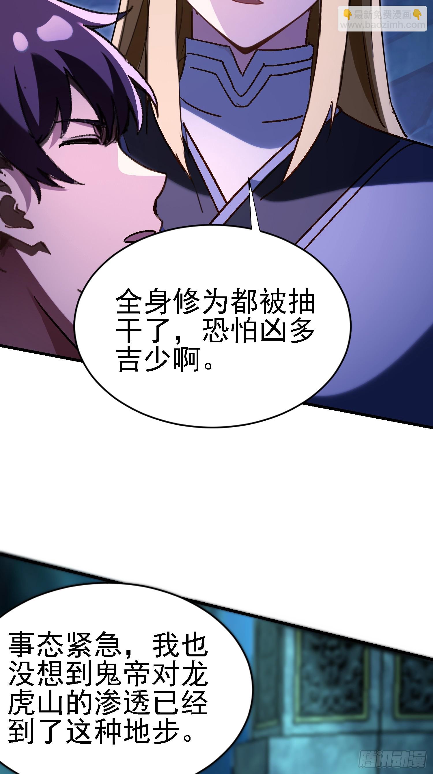91 血雨腥风的到来-第90话