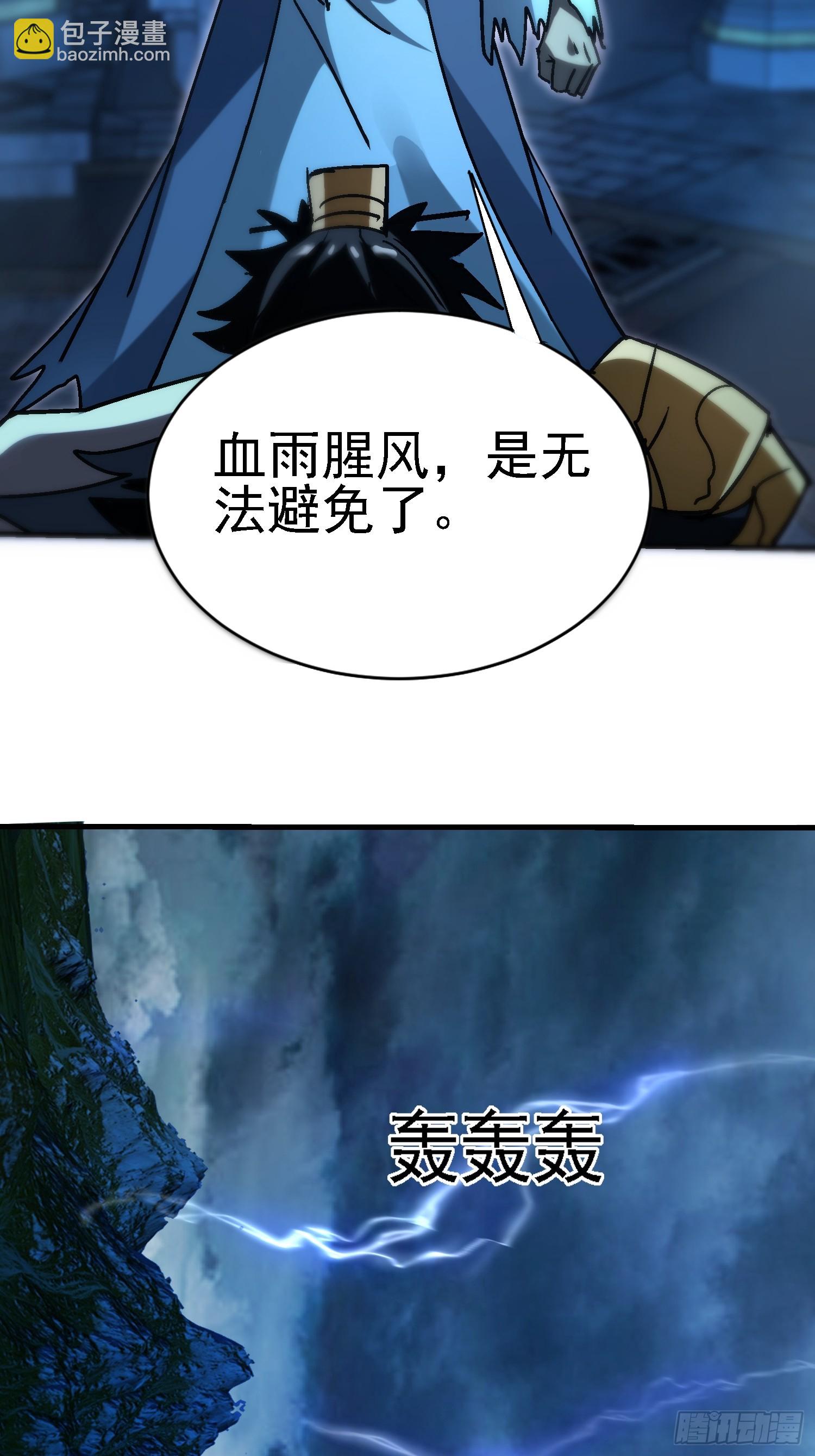 91 血雨腥风的到来-第90话