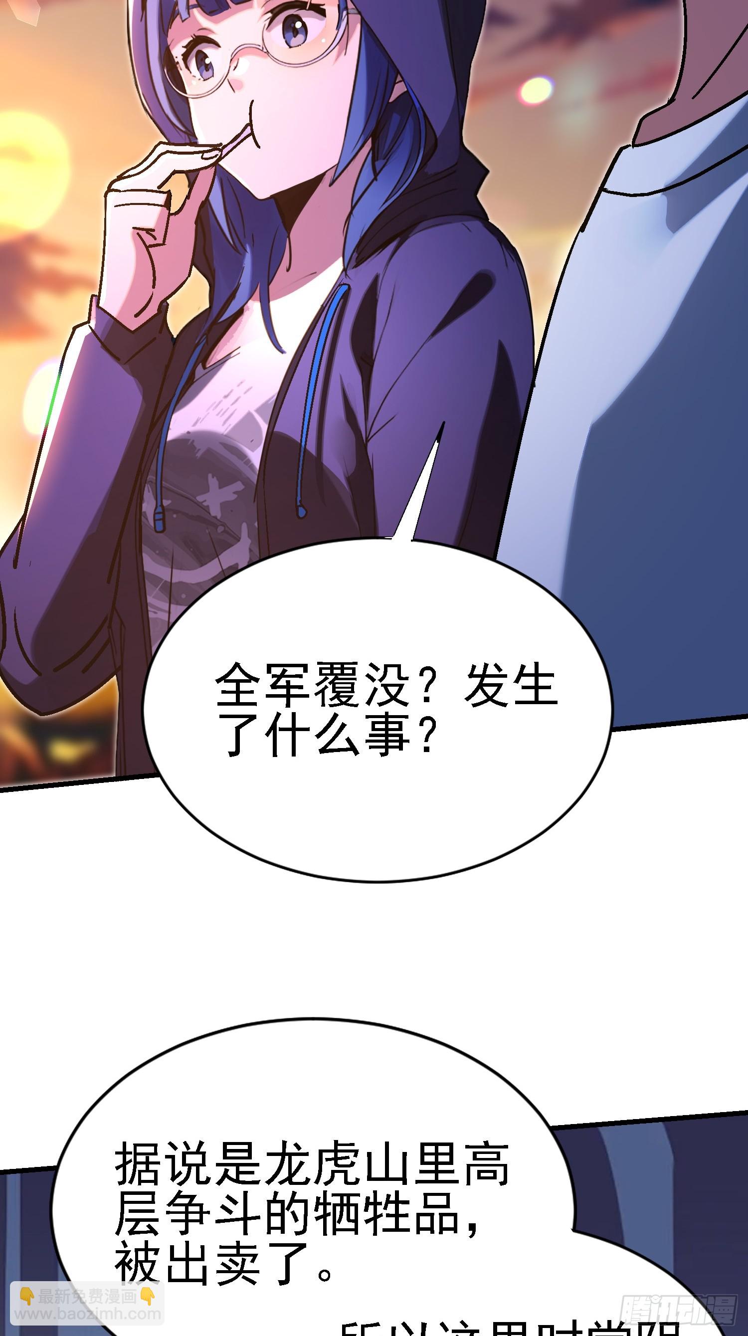 93寻鬼-第92话