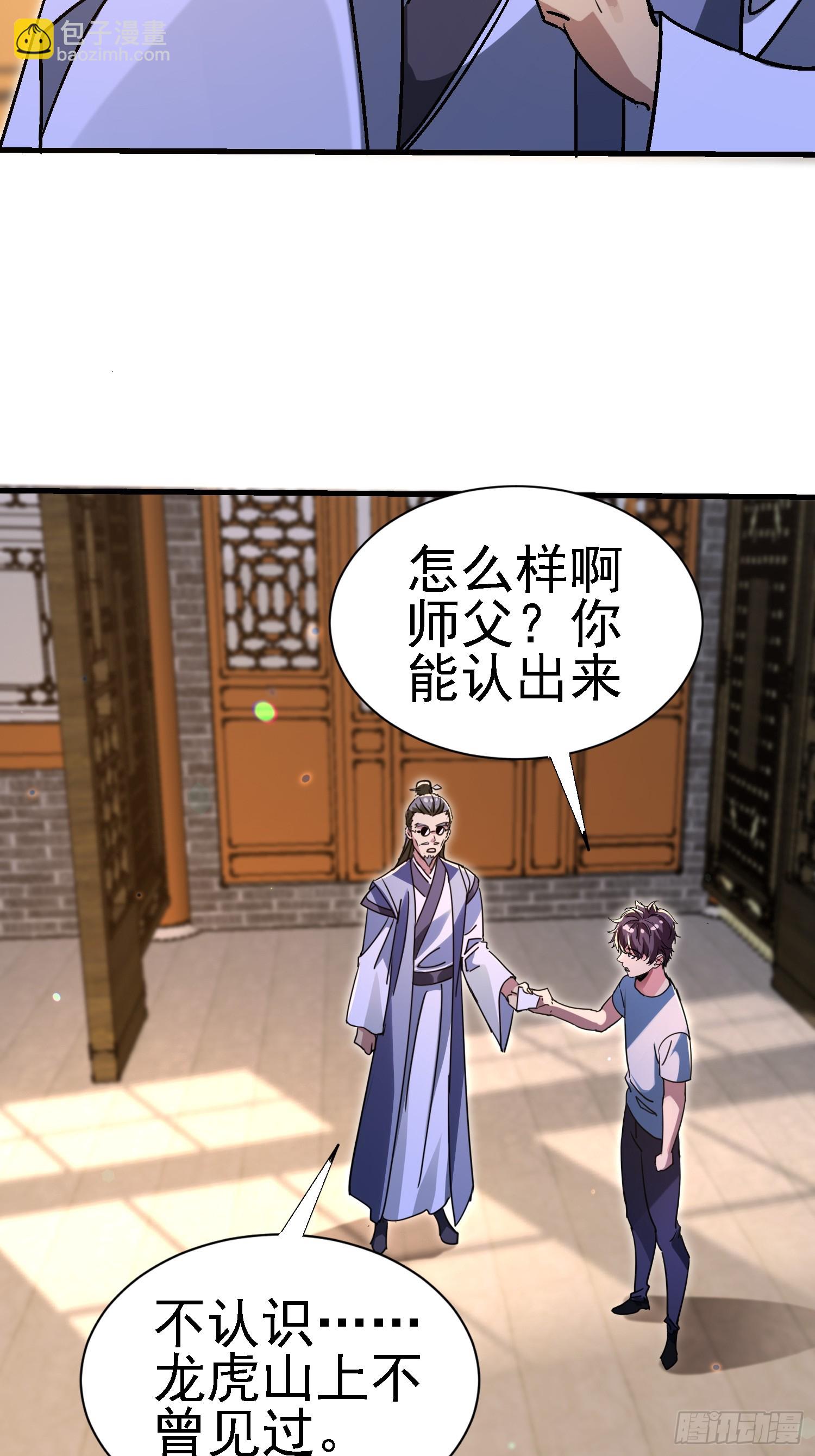 93寻鬼-第92话
