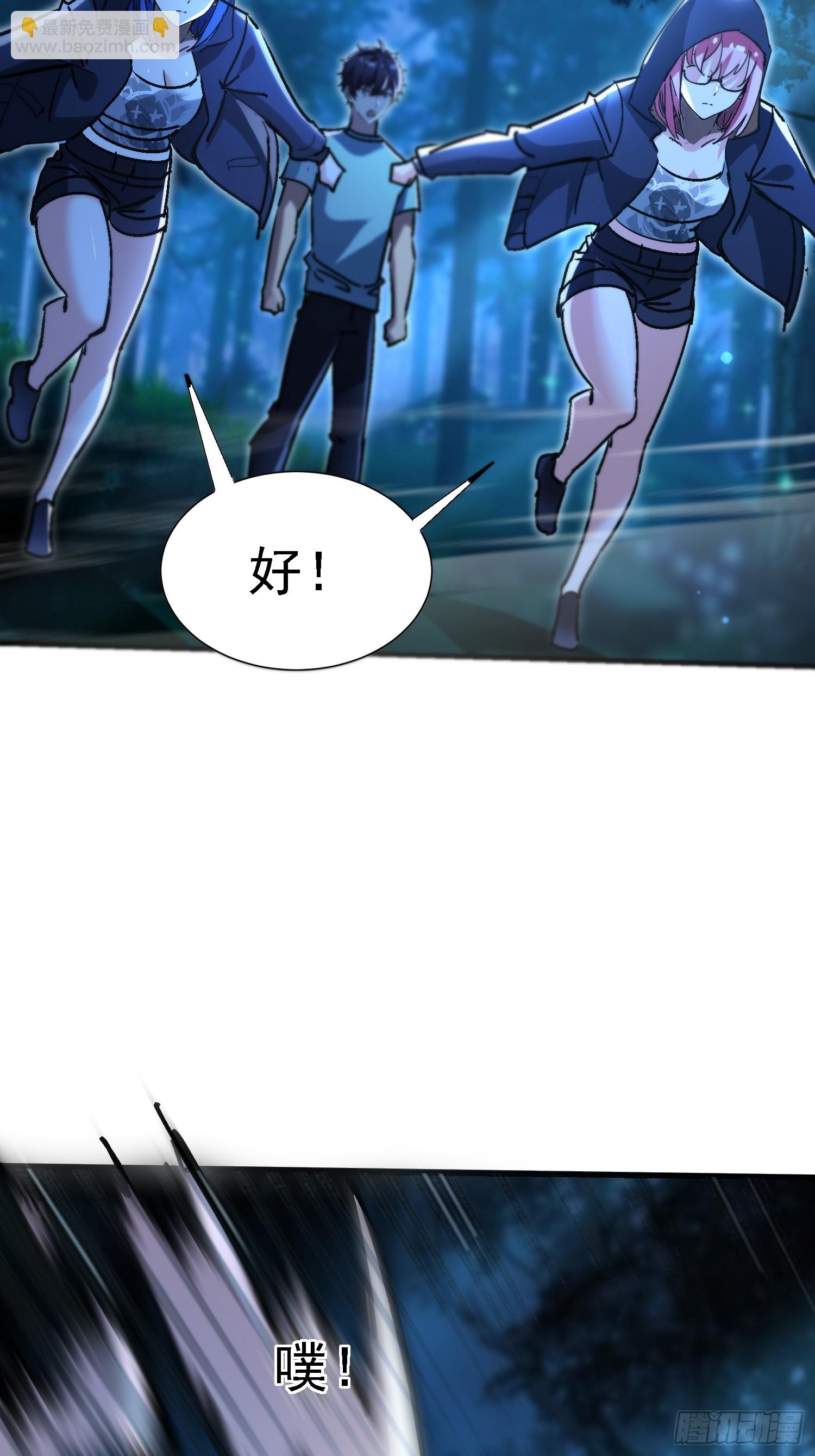 93寻鬼-第92话