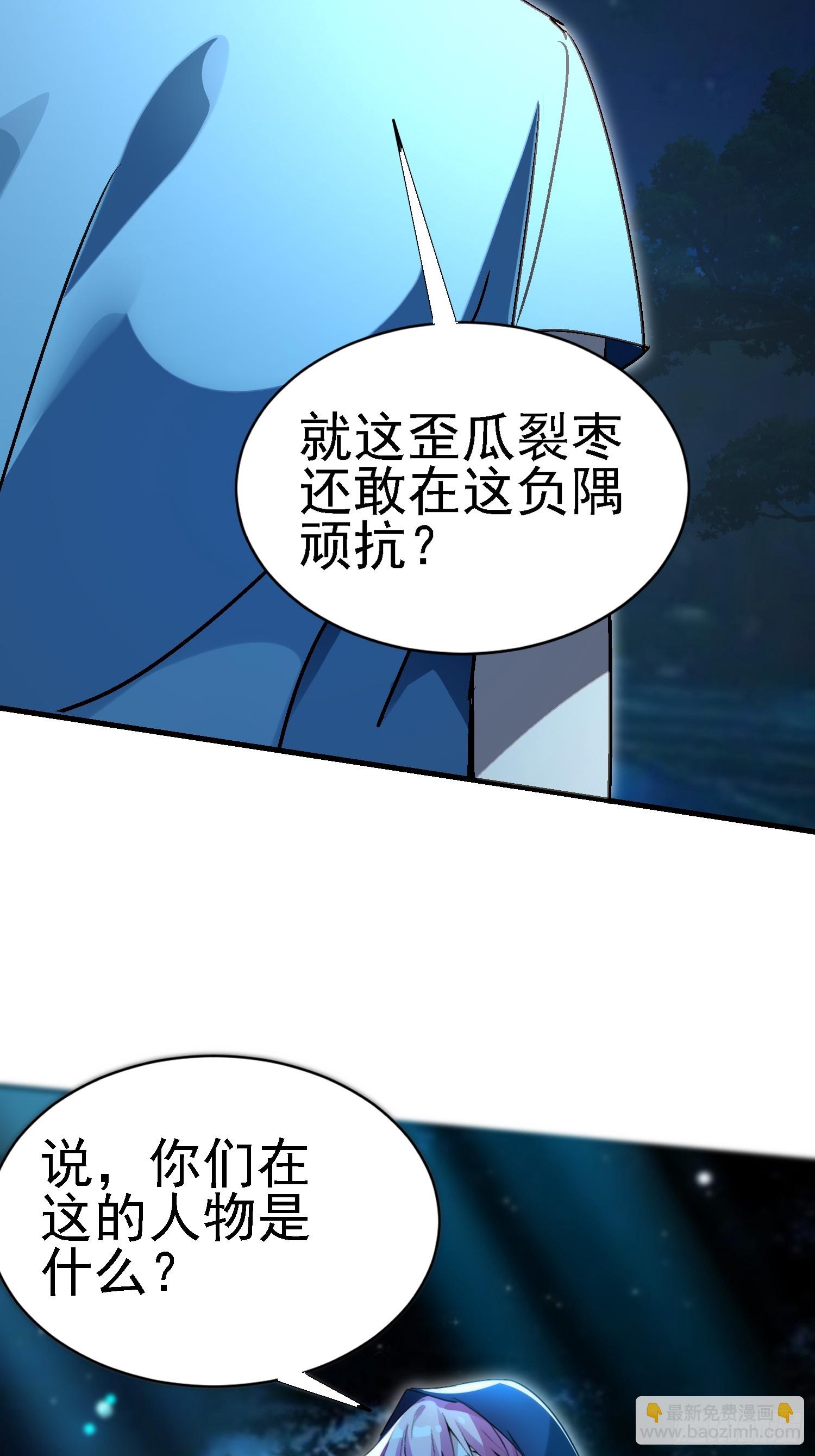93寻鬼-第92话