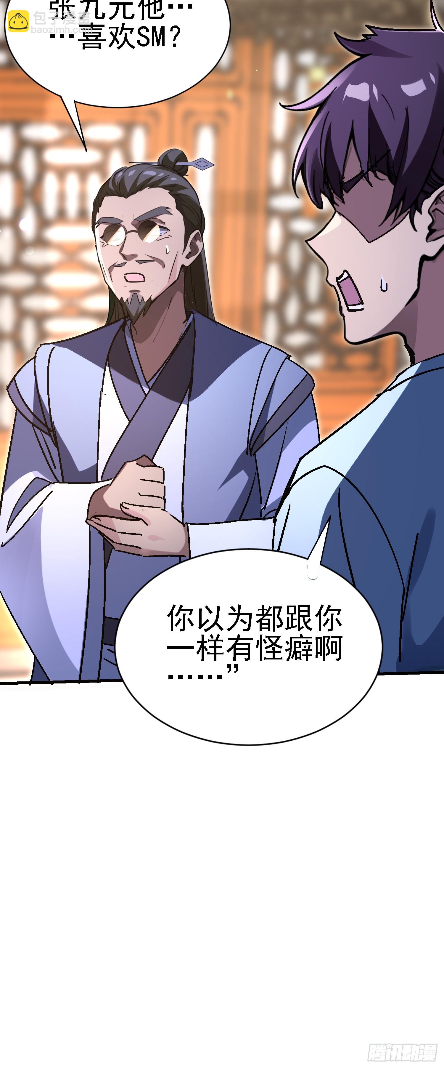 93寻鬼-第92话