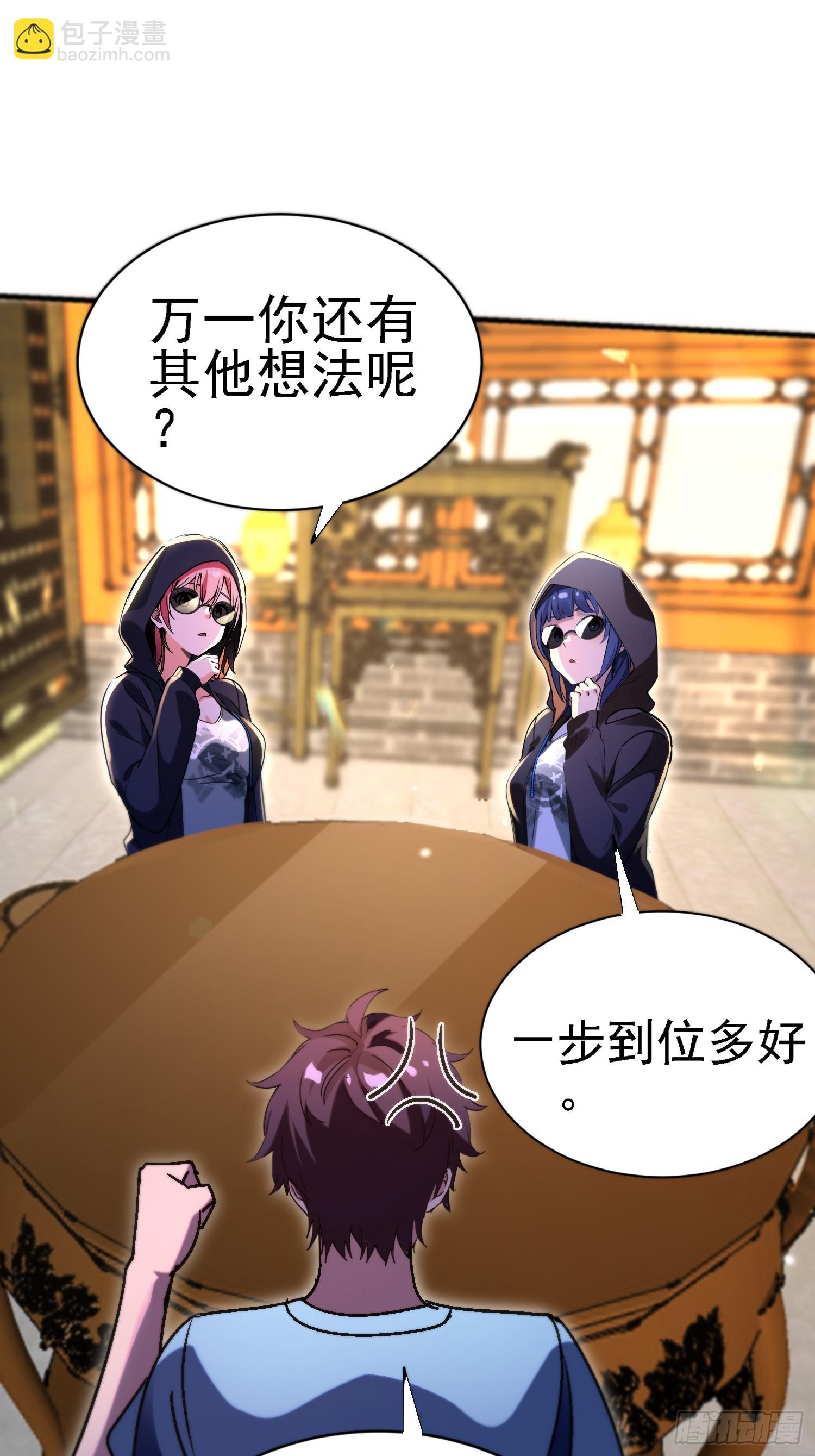 95 那是什么？！-第94话