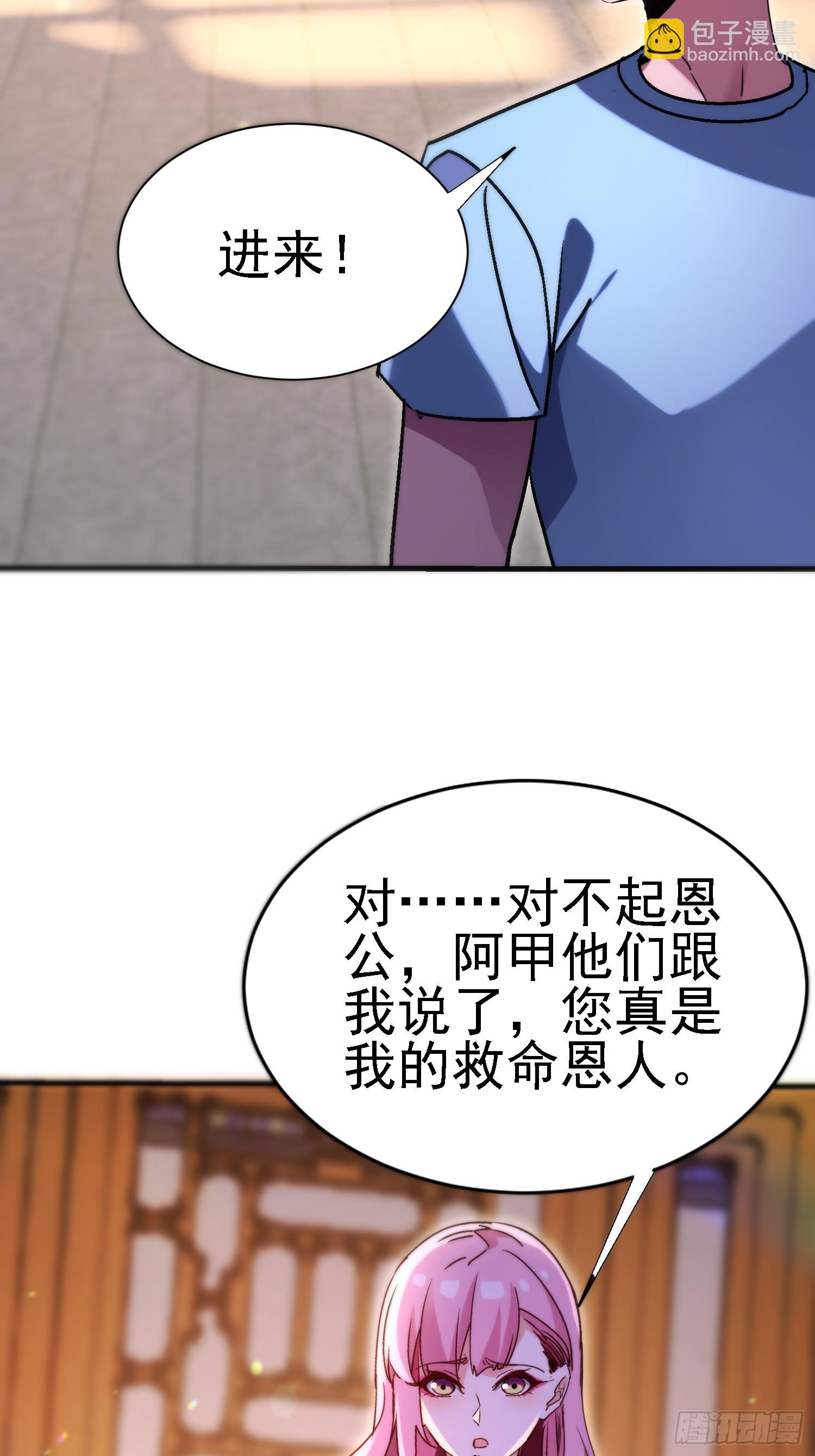 95 那是什么？！-第94话