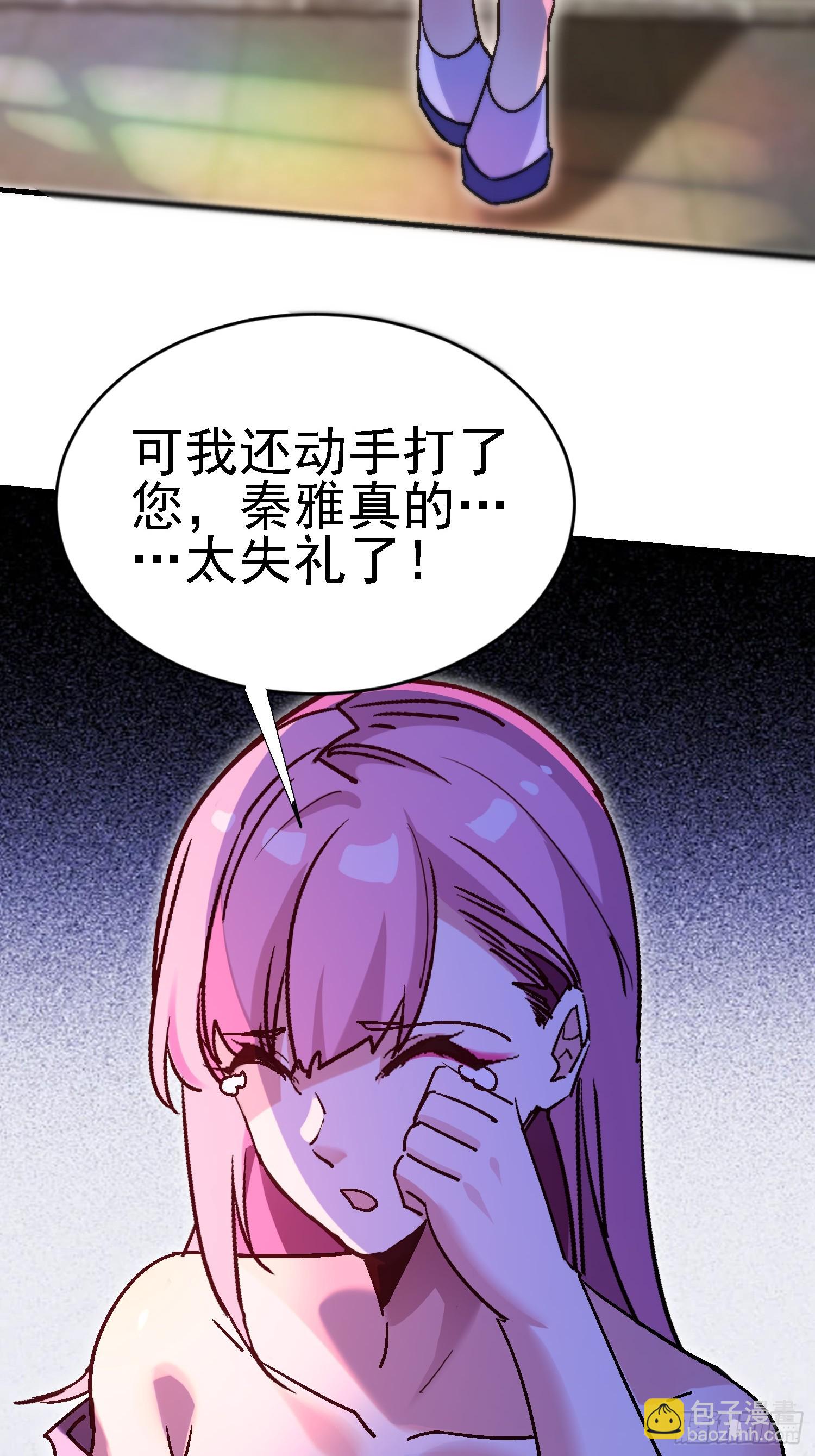 95 那是什么？！-第94话