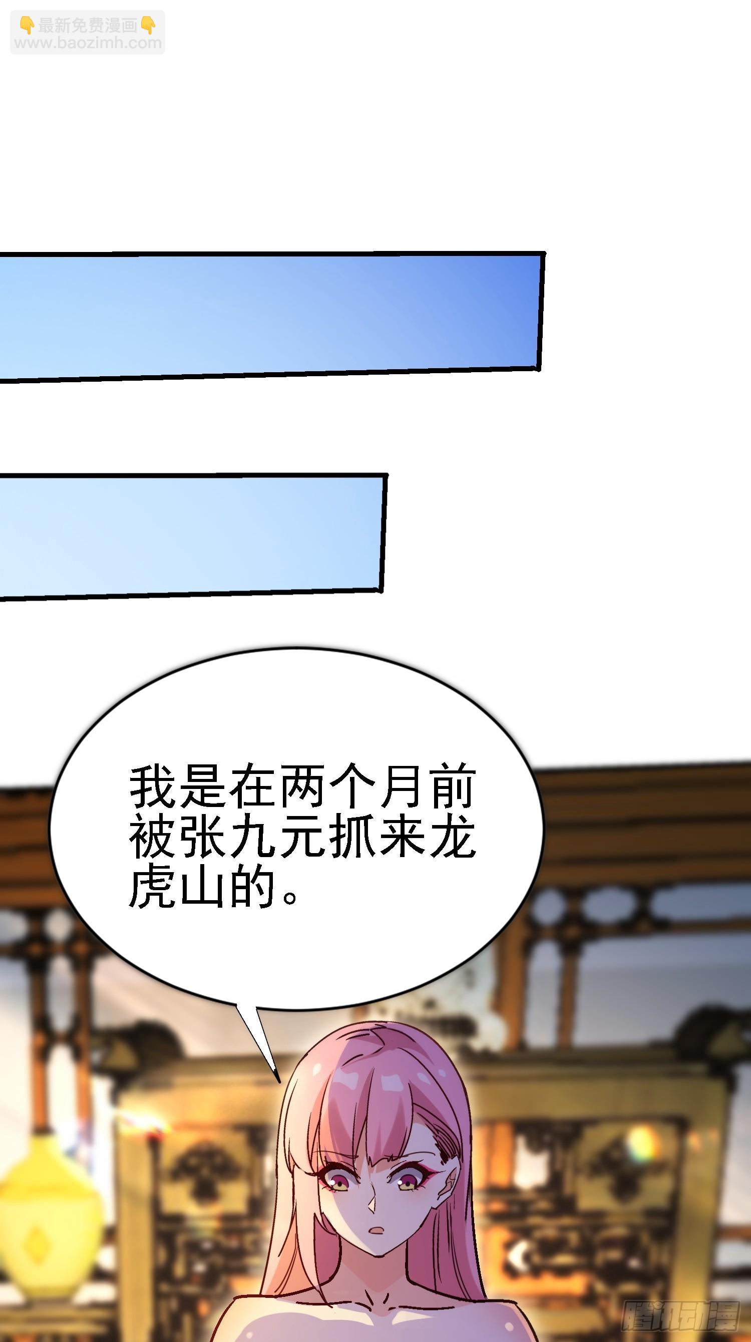 95 那是什么？！-第94话