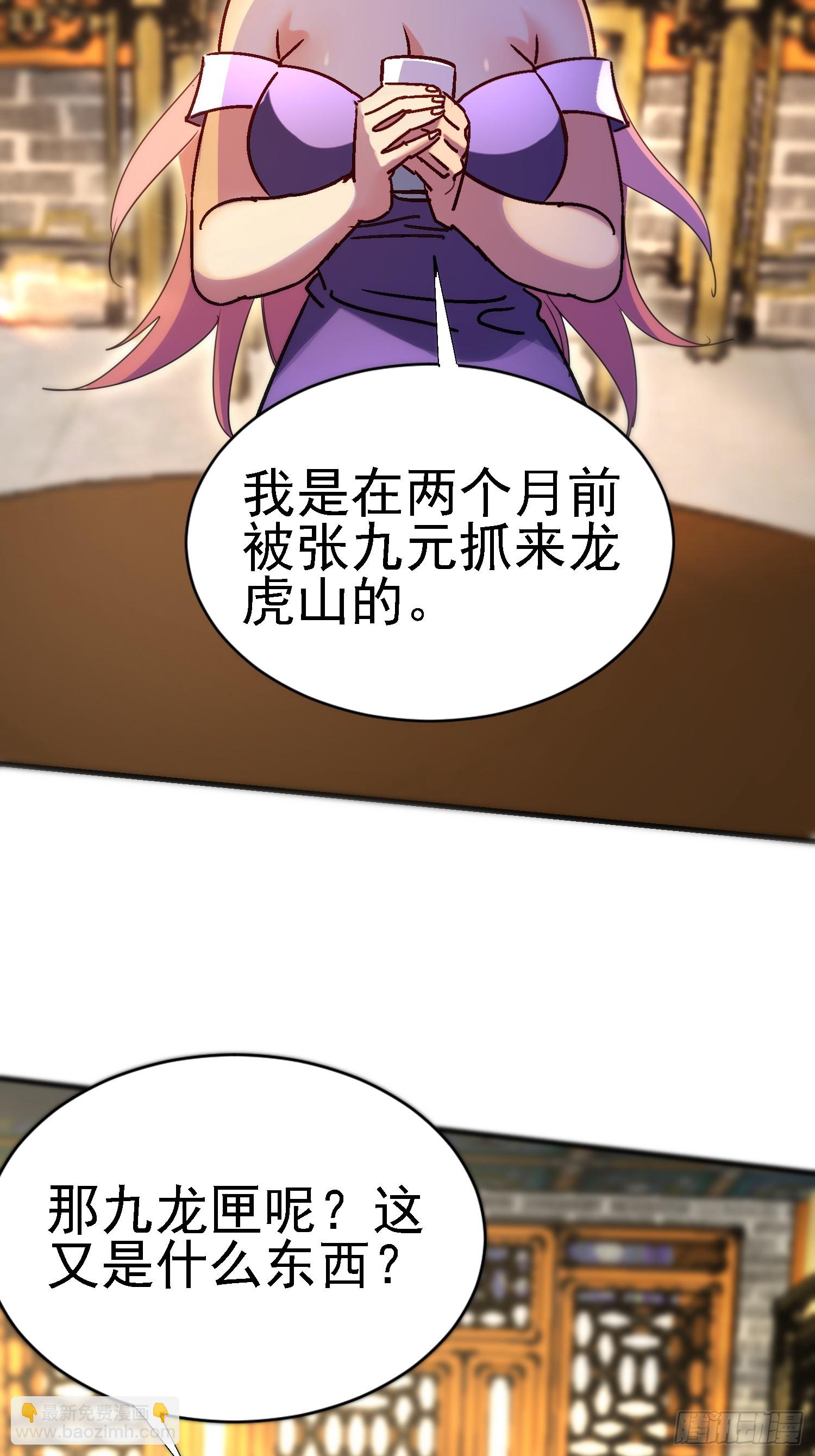 95 那是什么？！-第94话