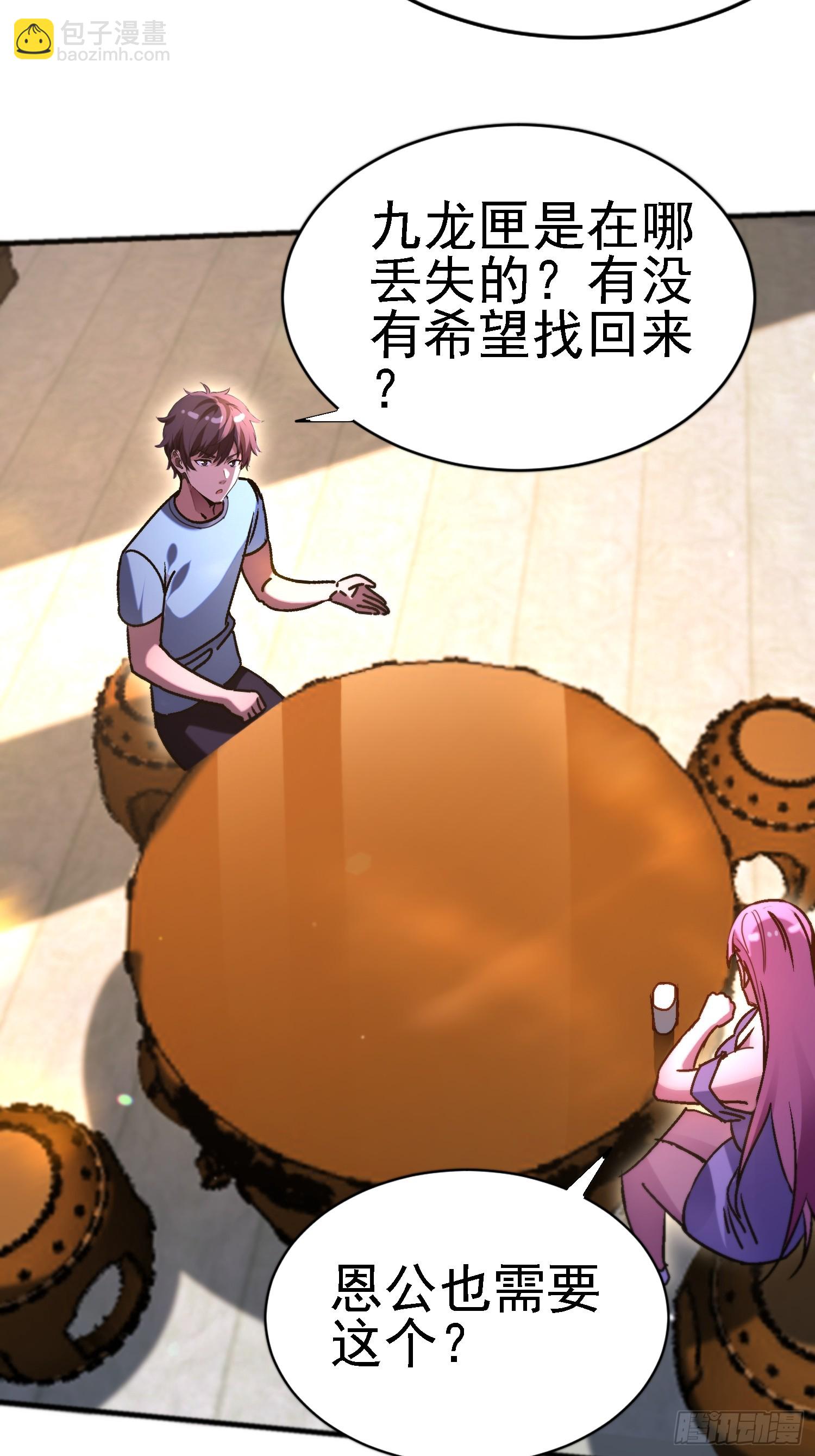 95 那是什么？！-第94话