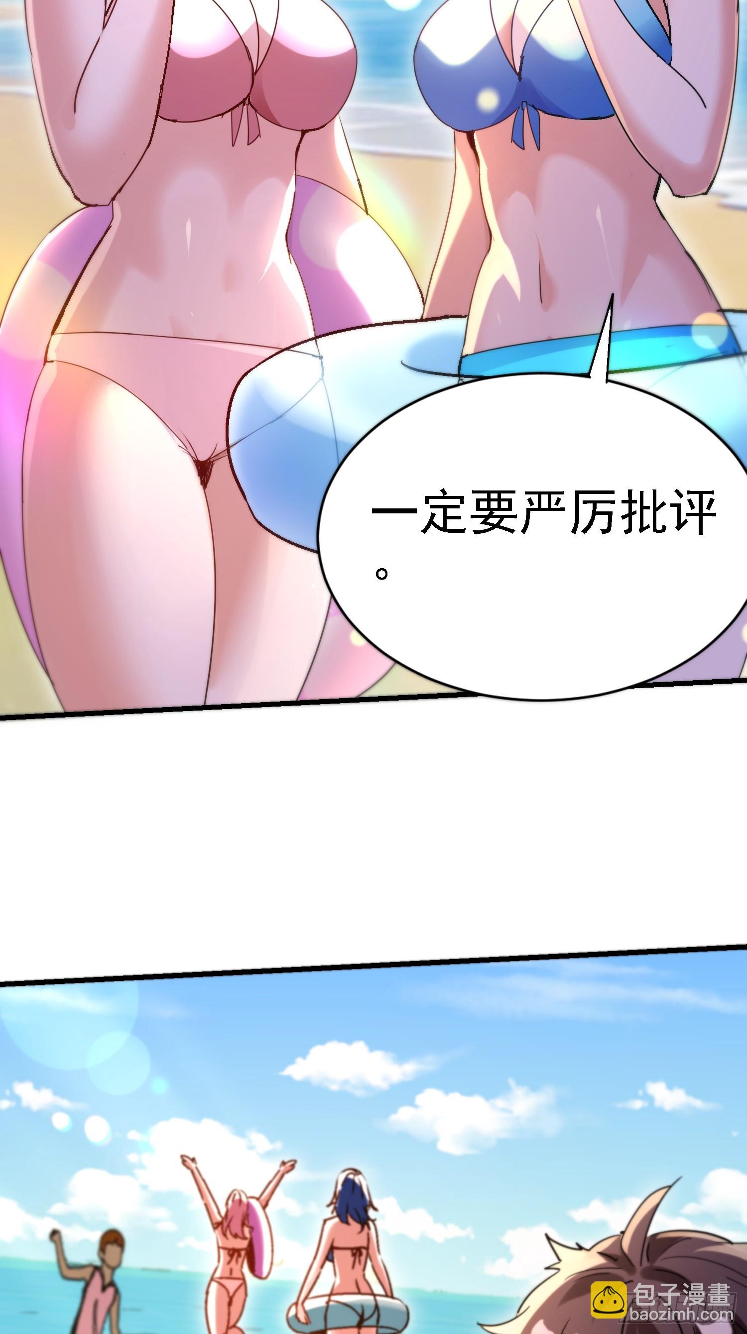 95 那是什么？！-第94话