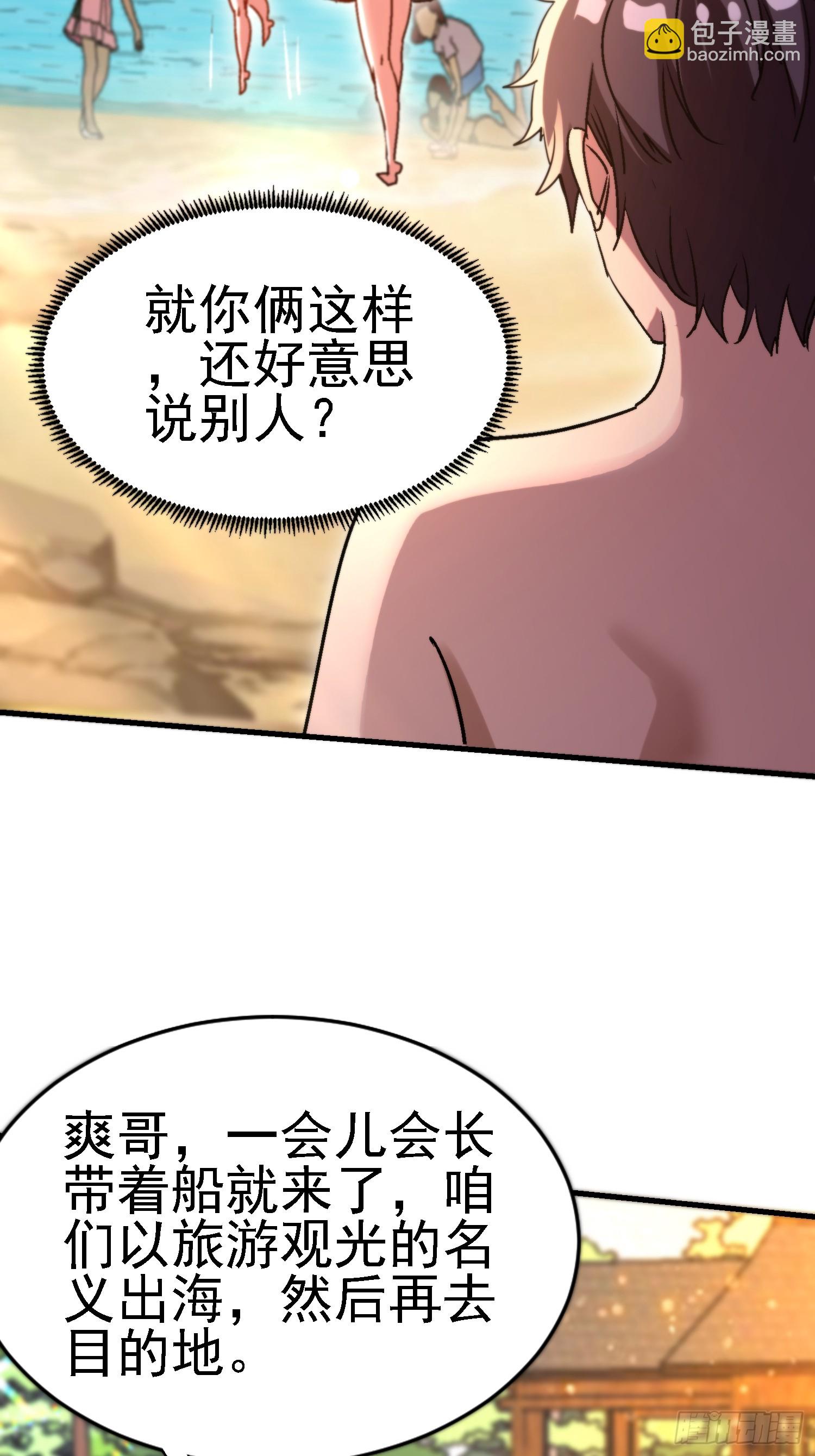 95 那是什么？！-第94话