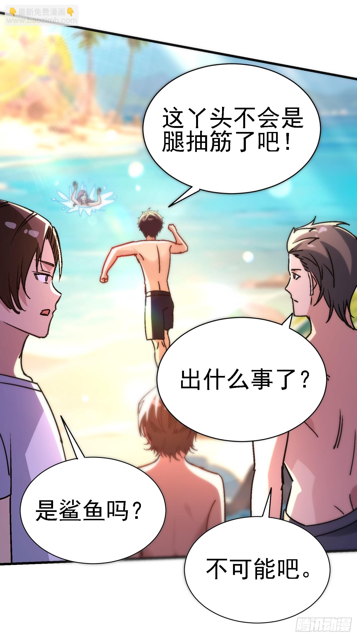 95 那是什么？！-第94话