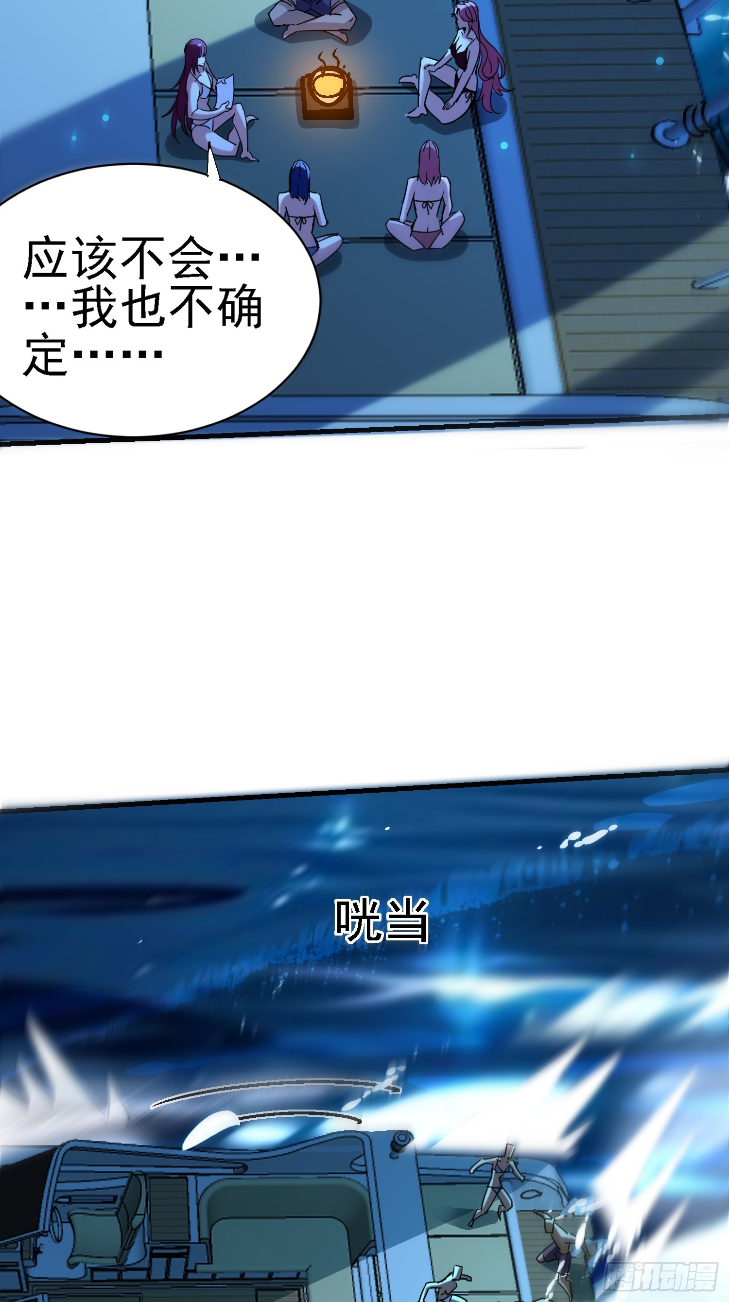 97 轻松拿捏-第96话