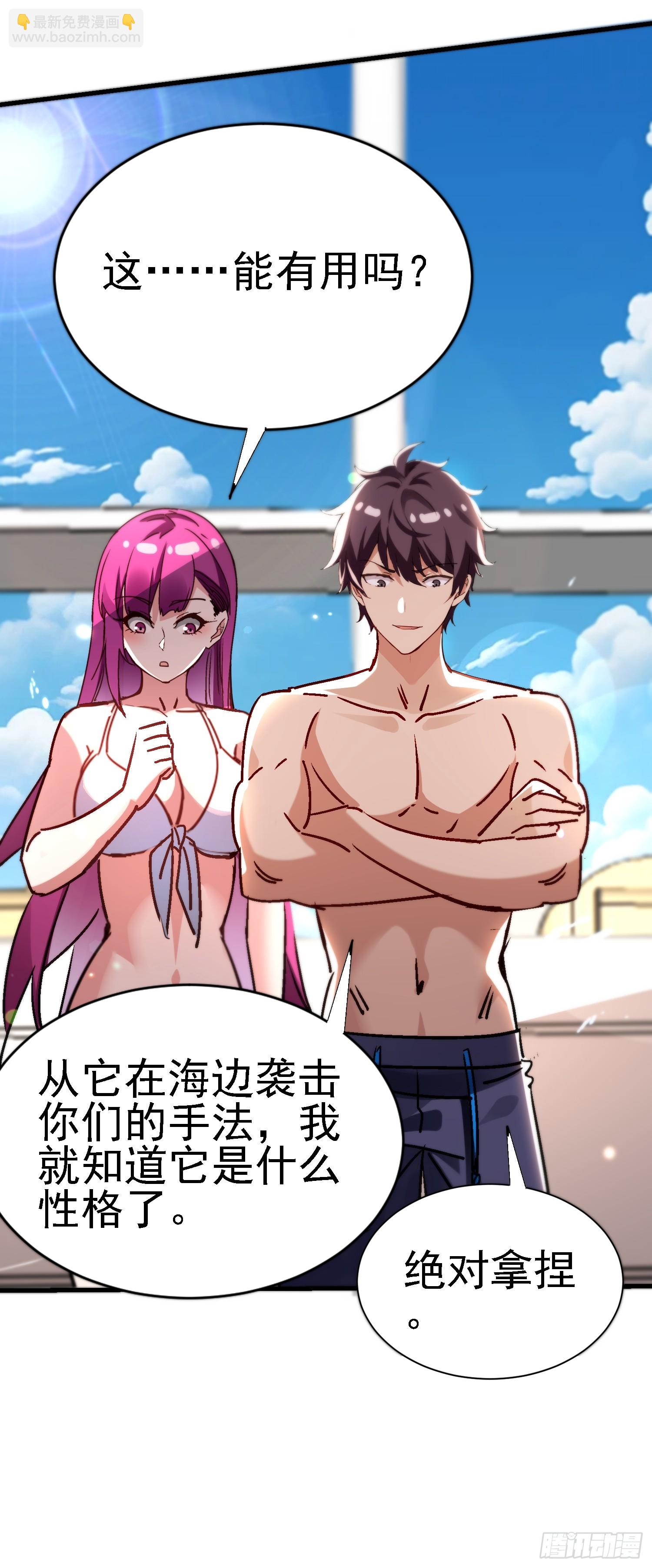 97 轻松拿捏-第96话