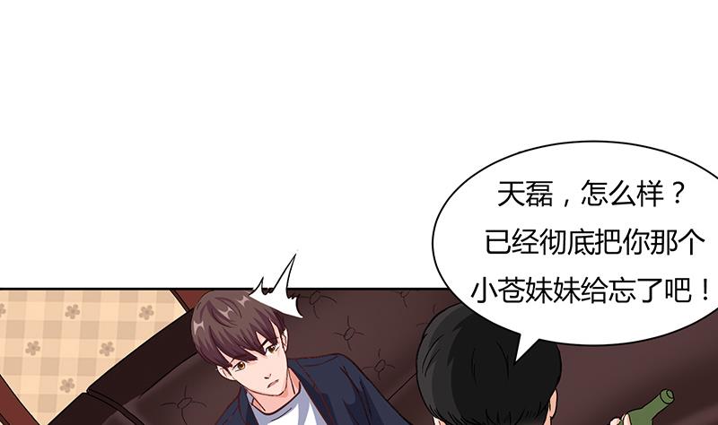 第2话 小苍妹妹(1/2)-第2话