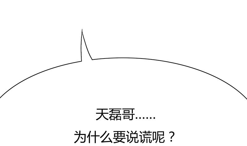 第14话 别跟着我！恶魔女孩！(1/2)-第14话