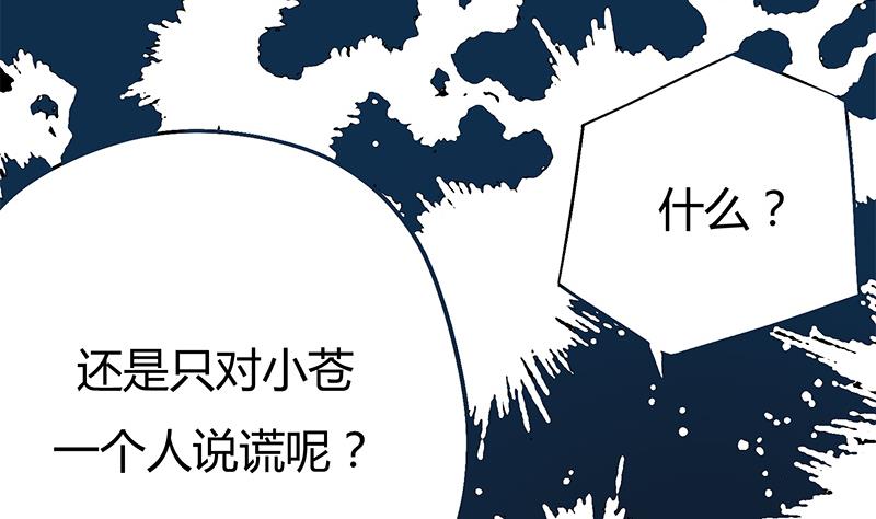 第14话 别跟着我！恶魔女孩！(1/2)-第14话