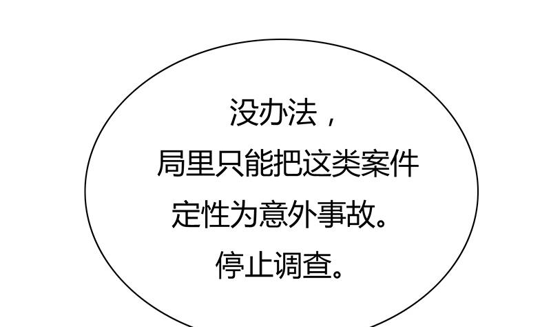 第18话 相片！命案的关键(1/2)-第18话