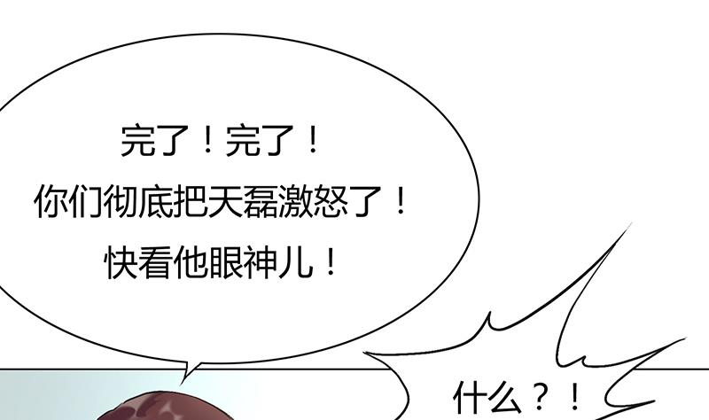 第22话 叶天磊你还是人吗？！(1/2)-第22话