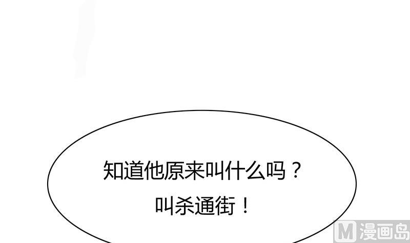 第22话 叶天磊你还是人吗？！(1/2)-第22话
