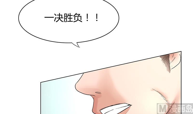 第22话 叶天磊你还是人吗？！(1/2)-第22话