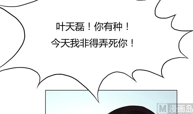第22话 叶天磊你还是人吗？！(1/2)-第22话