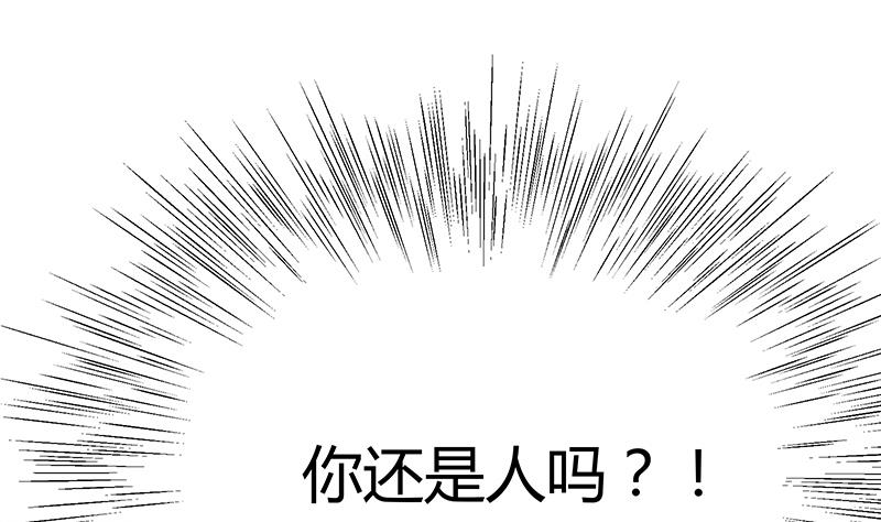 第22话 叶天磊你还是人吗？！(1/2)-第22话