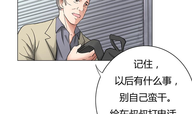 第24话 乐姗很不爽(1/2)-第24话