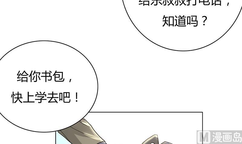 第24话 乐姗很不爽(1/2)-第24话