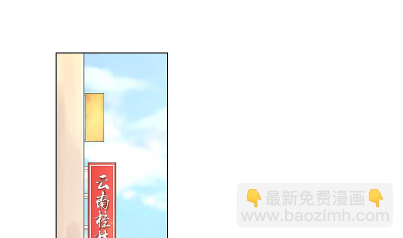 第24话 乐姗很不爽(1/2)-第24话