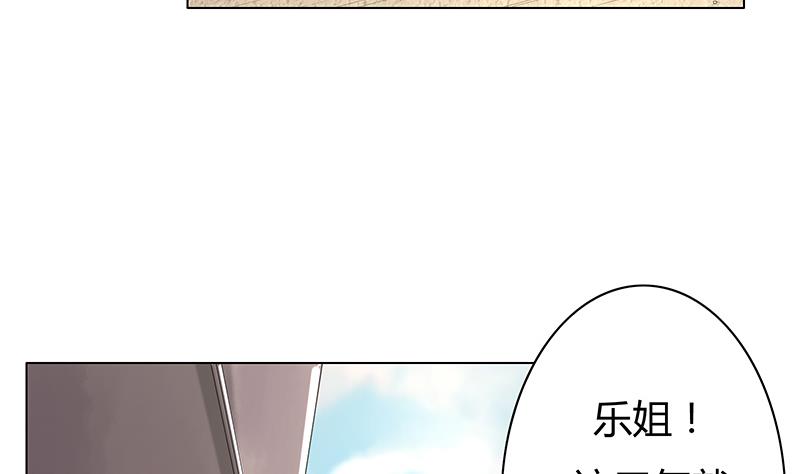第24话 乐姗很不爽(1/2)-第24话