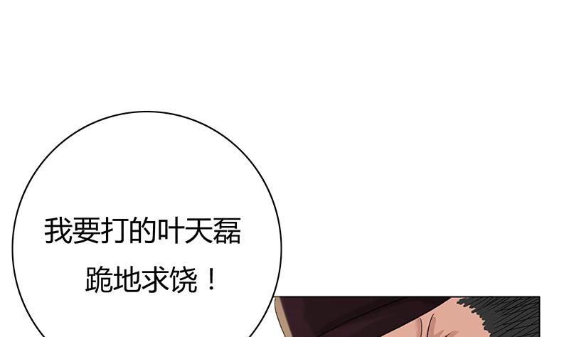 第24话 乐姗很不爽(1/2)-第24话