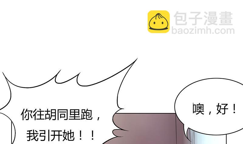 第26话 小姐姐乐姗杀人啦！-第26话
