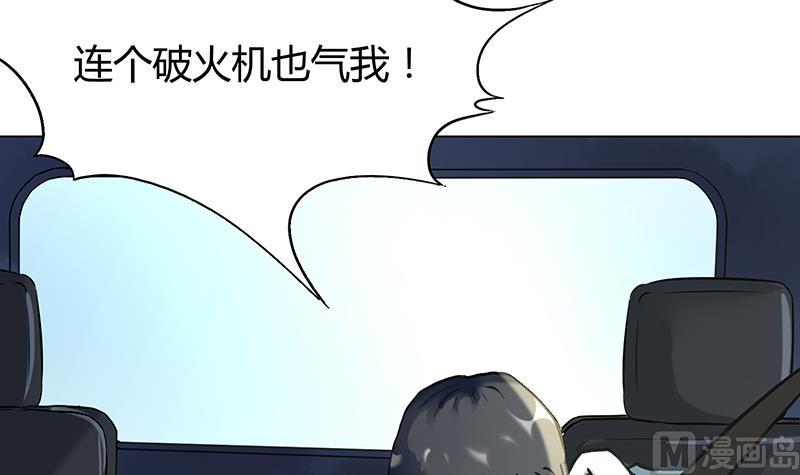 第28话 叶天磊！时间到了(1/2)-第28话