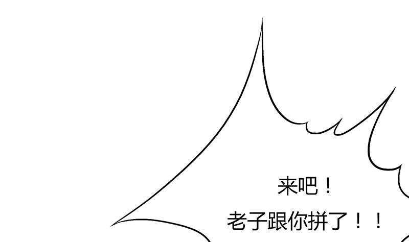 第38话 出手相救-第38话
