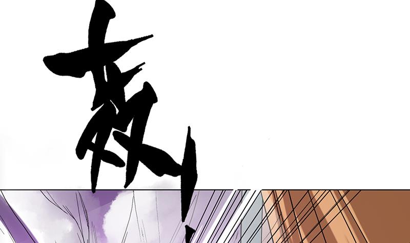 第38话 出手相救-第38话