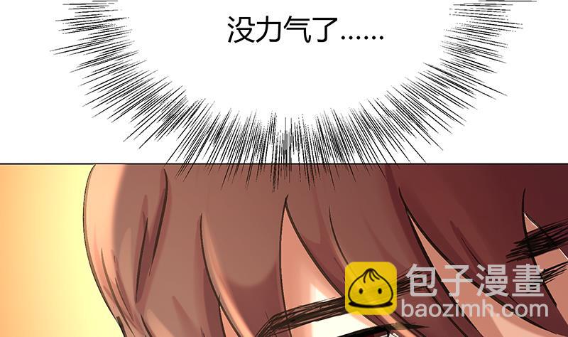 第38话 出手相救-第38话