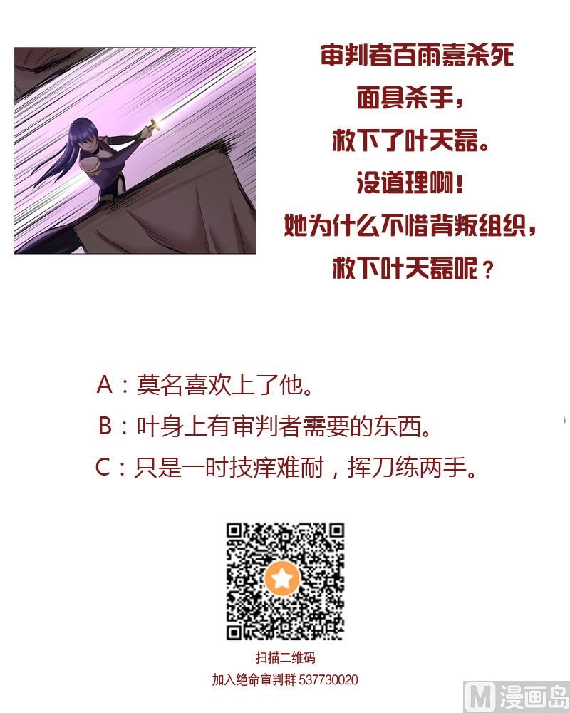 第38话 出手相救-第38话