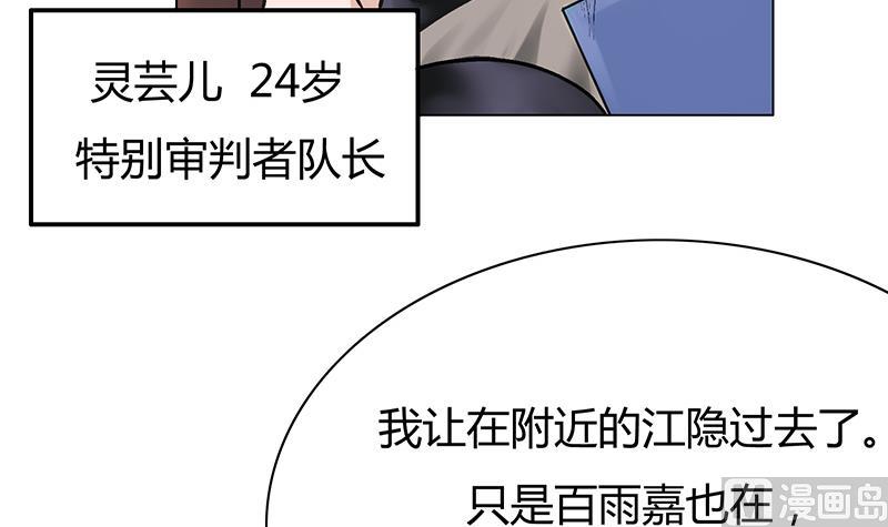 第42话 审判者总督登场！(1/2)-第42话
