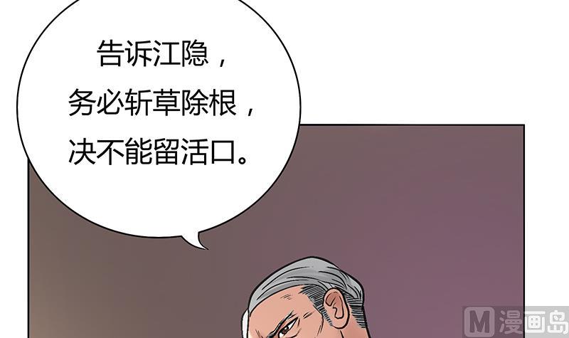 第42话 审判者总督登场！(1/2)-第42话
