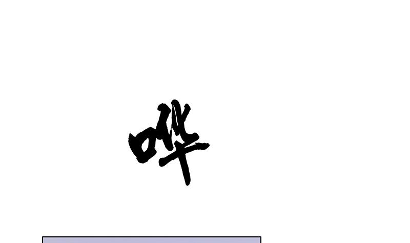 第52话 找到江隐(1/2)-第52话